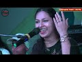 💚Unfaithful, your innocent face. Bewafa tera masoom face dimpal bhumi ghazal live show concert Bihar 2023