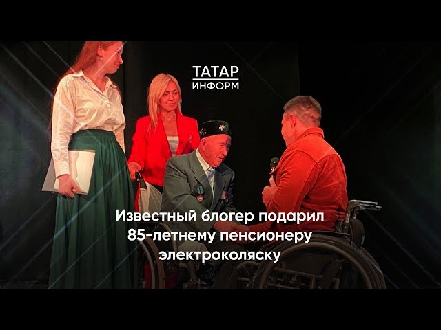 Блогер-параальпинист подарил пенсионеру из Нижнекамска электрическую коляску