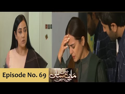 Shaista ki Nafrat Urooj k liy|Maa Nahi Saas Hoon Main Episode 69 Teaser Review"|Credit :Har Pal Geo