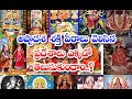 అష్టాదశ శక్తిపీఠాలు Ashtadasa Shakti Peethas Telugu Family Trave