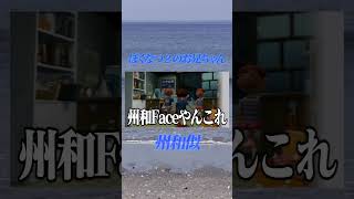 ぼくなつ２のお兄ちゃん 州和似 #ゲーム実況