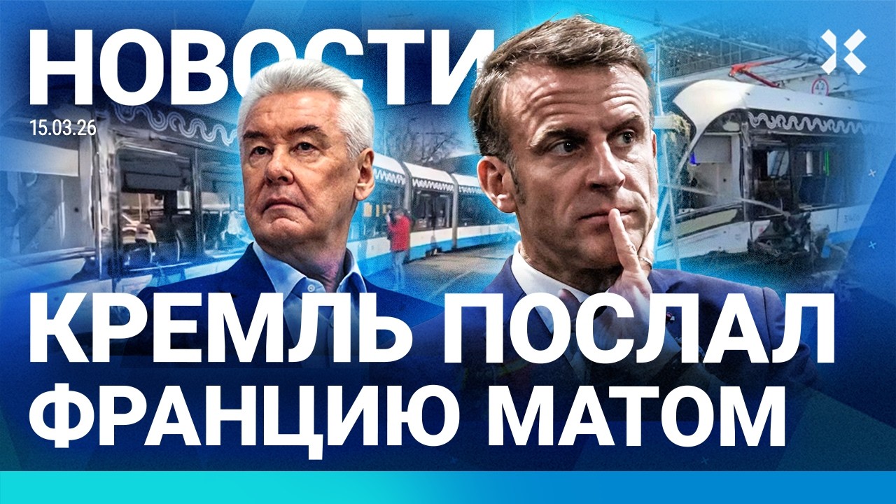 ⚡️НОВОСТИ | РУХНУЛА КРЫША | ДТП В МОСКВЕ: ПОДРОБНОСТИ | ЗАДЕРЖАНЫ АКТИВИСТЫ | 