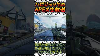 【Apex Legends】ん…？なんか今ジブが…？【練習切り抜き】#shorts