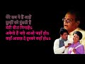 Akele Hain Chale Aao Jahaan Ho-Lata mangeshkar-Karaoke