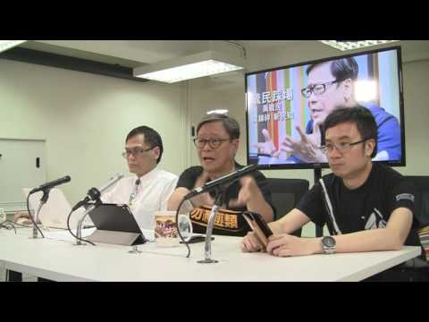 黃毓民 毓民踩場 170504 ep888 p2 of 3 大和解飯局出賣港人