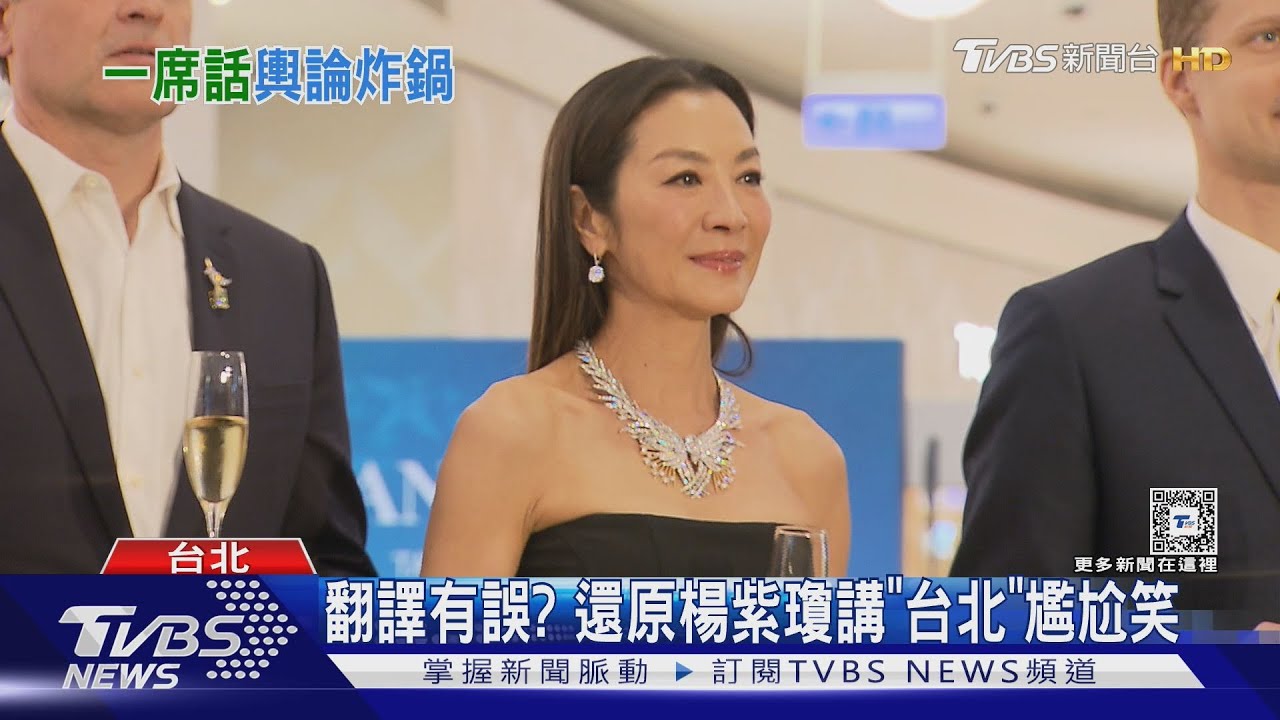 楊紫瓊來台才說「愛這國家」！IG發文卻稱「中國台北」　網怒了