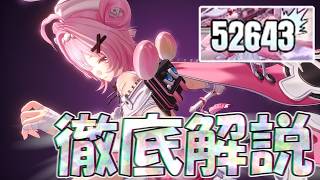 【NTE】ぶっ壊れ超火力！ちぃちゃんの使い方と火力の出し方を徹底解説！