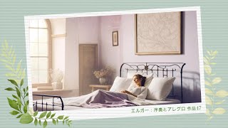 Download lagu エドワード・エルガー:序奏とアレグロ(Introduction and Allegro)作品47 mp3 Download lagu エドワード・エルガー:序奏とアレグロ(Introduction and Allegro)作品47 mp3