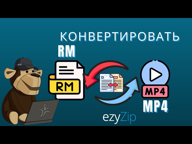 Как конвертировать RM в MP4 за секунды!