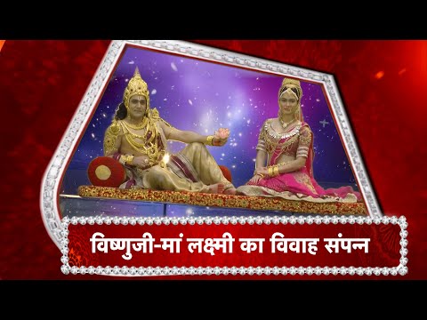 Dharm Yoddha Garud: Lord Vishnu And Goddess Laxmi Got Married