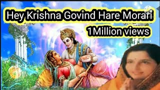 Hey Krishna Govind Hare Murare  By Anuradha Paudwa