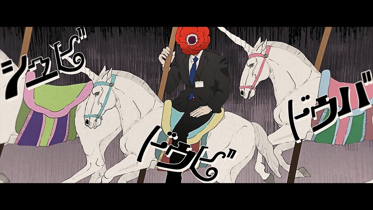 majiko  –  ピエロ　Music Video