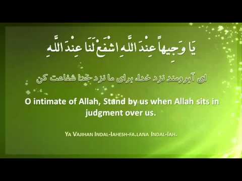 Complete Dua-E-Tawassul