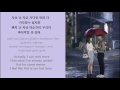 The Black Skirts – Wait More (기다린 만큼, 더) Lyrics Hangeul + Romanized + English