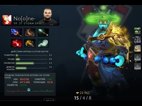 Final Match Virtus Pro VS OG game #5 Noone Storm Spirit Gameplay