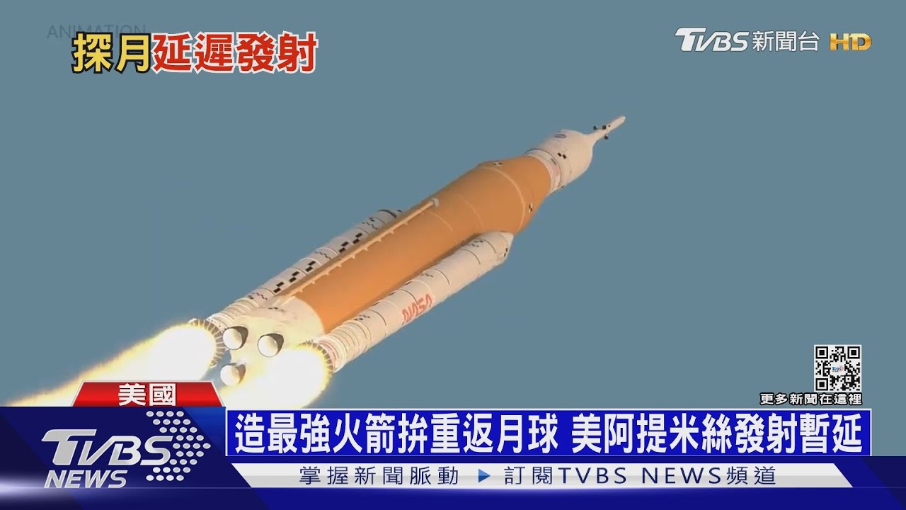 先有閃電來攪局 美登月火箭升空前引擎又故障
