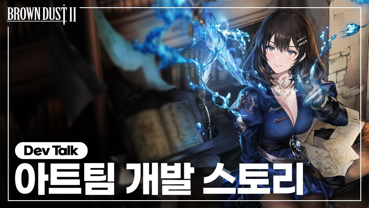 Brown Dust II Gematsu