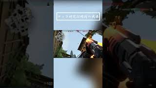 【VALO】空爆研究オタク2 #Shorts