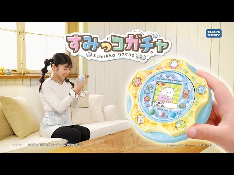 「ハンドルをぐるぐる回すと画面が動く！？」　すみっコガチャ｜CM　6秒