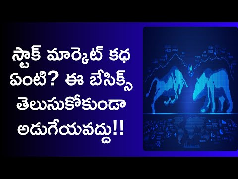 stock market for beginners 2020 in telugu