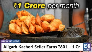 Aligarh Kachori Seller Earns Rs 60 lakh - 1 Cr