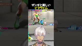 【切り抜き】ザンギと美しいイブラヒム【にじさんじ】