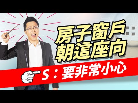 窗户朝北