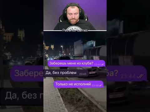 Петренто баня #петренто #petrento #прикол #приколы #реакция #мем #мемы #юмор #смех #memes #funny