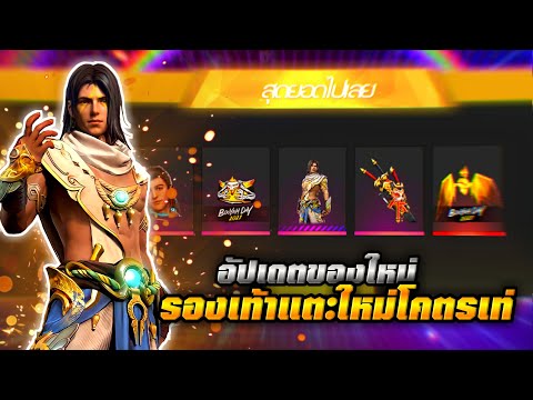 เพชร 999 ฟีฟาย