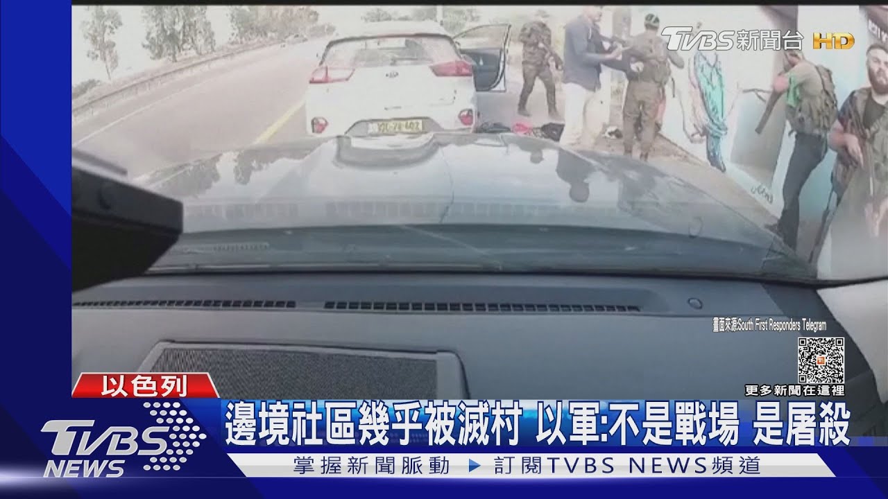 槍林彈雨中救人!以軍曝光戰火首日10/7攻堅畫面