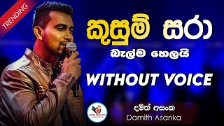 Kusum Sara Balma Helai Karaoke Without Voice With Lyrics | Damith Asanka