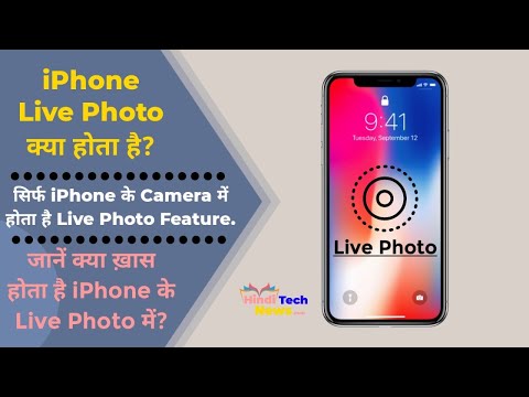 What is an iPhone Live Photo? What is the difference between a Live Photo and a normal photo? #Li...