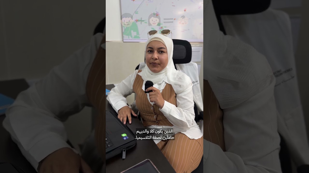 ماذا تعرفون عن مرض الثلاسيميا؟