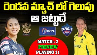 Royal Challengers Bangalore Women vs Delhi Capitals Women 2nd Match Prediction | Telugu Buzz