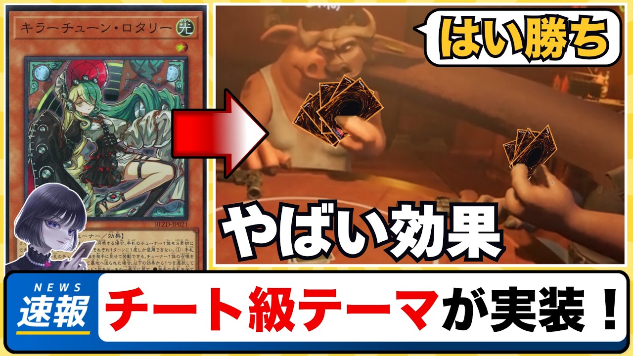 【遊戯王】「これはチート級」キラーチューンの強さを語るmagu6o/新弾解説【マスターデュエル/切り抜き/まぐろ】