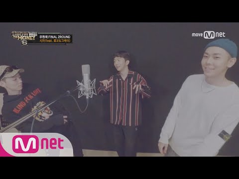 show me the money6 [MV] 우원재 - 시차 (feat. 로꼬&그레이) 170901 EP.10