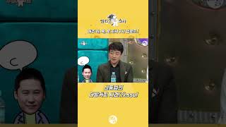 Download lagu 전설의 신동엽 다방커피사건(?).SSUL [라디오스타] #옛능 #Shorts mp3
