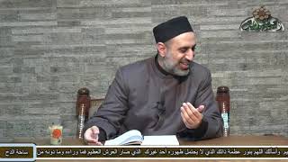 8 الشيخ- أحمد الشريف ( البحث فى أقسام أصول الفقه ) (أصول الشاشي) (ساحة الدح)