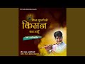 Bin Murli Ke (Kantikartik) CG Holi Song