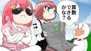 【手描き】みこったかにぇ競馬予想で初コラボ！【さくらみこ/鷹嶺ルイ/ホロライブ/切り抜き】【切り抜き漫画】