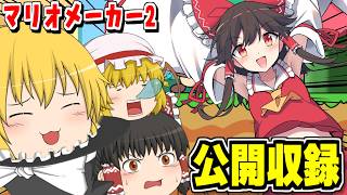 【マリメ2】マントを極めし者しかクリア出来ないコースに挑む…クリア率0.3％【個人勢Vtuber】