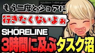 長時間のショアキルタスクに精神が蝕まれていくきゅーちゃん【ぶいすぽっ!神成きゅぴ切り抜き】