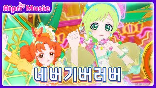 Cover art for 네버기버러버