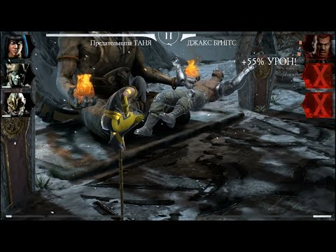 MORTAL KOMBAT MOBILE #55