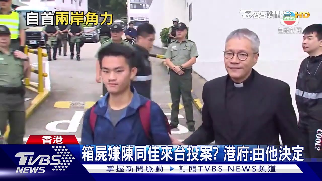 箱屍嫌陳同佳來台投案？　港府：由他決定