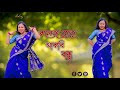 College More Thakbi Bandhu || New Jhumur Video Song 2023 || Dance Presented By Chumki