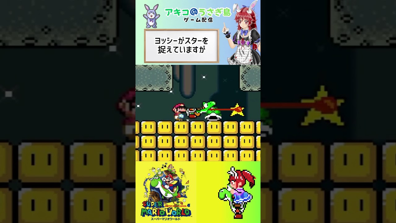 【検証】スターを取りながら甲羅にぶつかってみた #mario #マリオ #shorts #スーパーマリオワールド