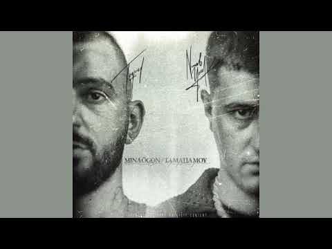 Nineb Youk, TOQUEL, Jo Lids - Mina Ögon / Ta Matia Mou (Official Audio Release)