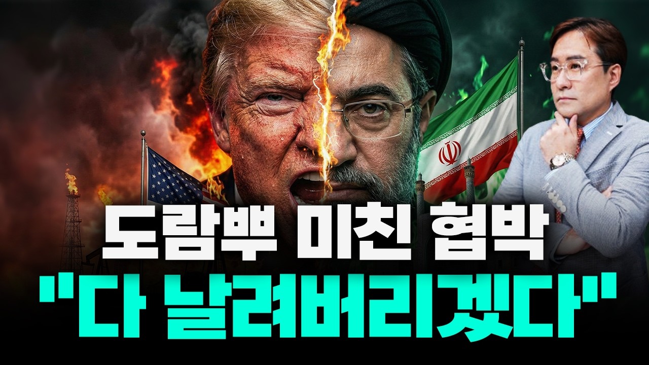 전 세계를 인질로 잡은 미국의 가스전 도박, 경제 영향은? 결국 서민들만 죽어나간다