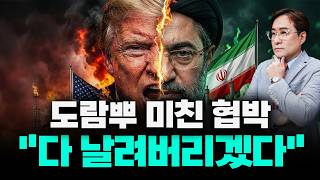 전 세계를 인질로 잡은 미국의 가스전 도박, 경제 영향은? 결국 서민들만 죽어나간다